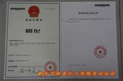 商标注册证