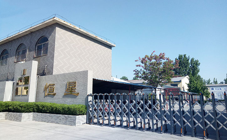 新乡市石油化工厂